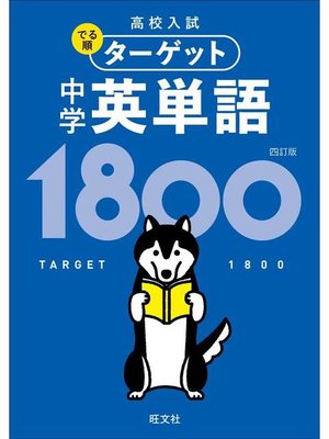 高校入試合格 でる順 でる順ターゲットセット売りバラ売り不可